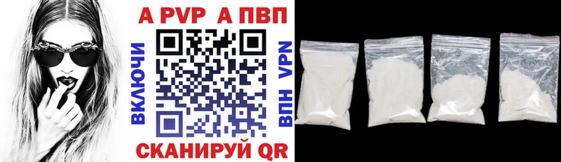 Купить закладки  Волгореченск  Альфа ПВП СК 