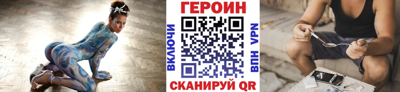 Купить закладки  Волгореченск  Героин Heroin 