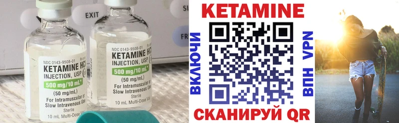 Купить где  Волгореченск  КЕТАМИН VHQ 