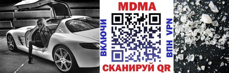 Купить закладки  Волгореченск  МДМА VHQ 