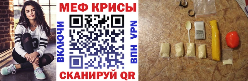 МЕФ кристаллы  Купить  Волгореченск 
